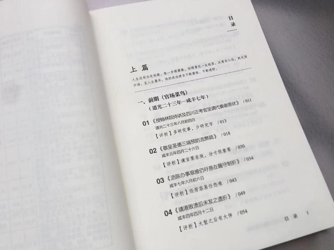 人生最值得提升的四件事,坚守平凡岗位成就不凡人生