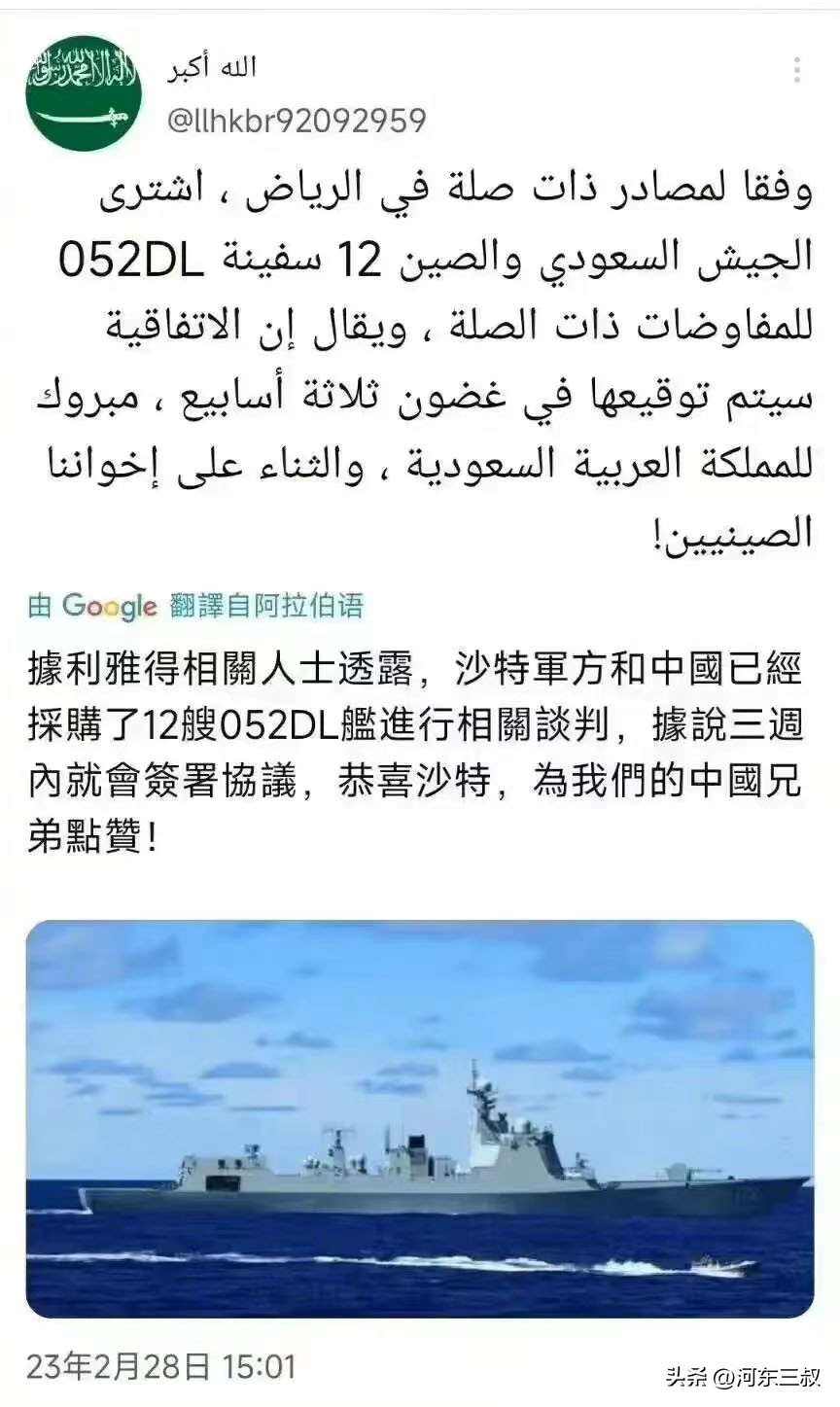 土豪下手真大方，052DE整舰出口，连买18艘还带技术转让？