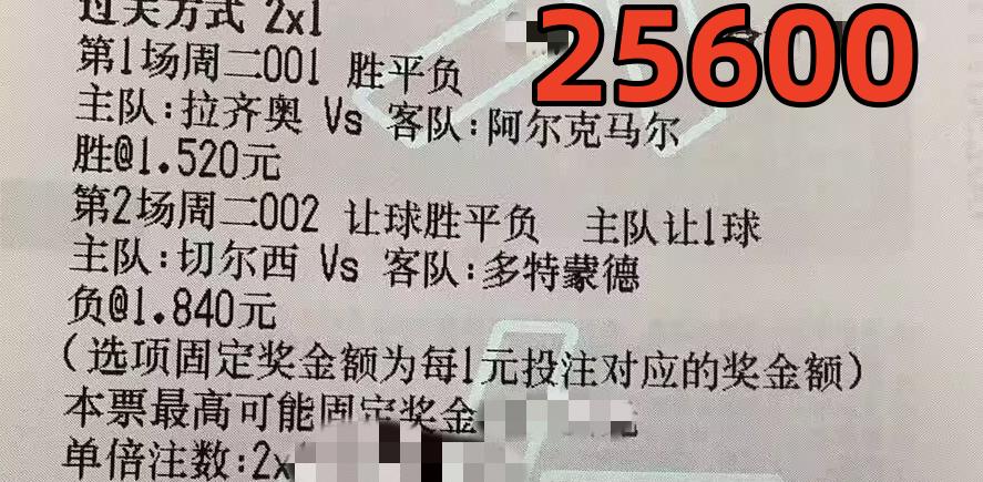 多特蒙德今日竞彩推荐,今日竞彩实单推荐切尔西