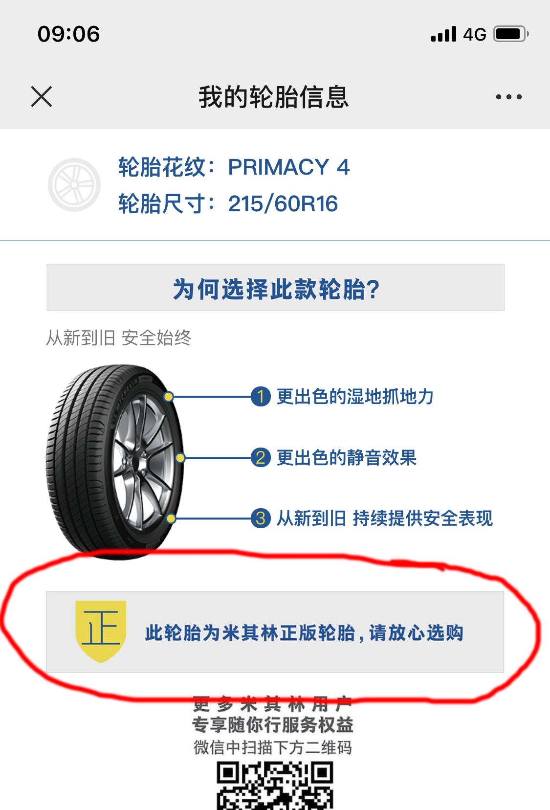 途虎养车客观测试,途虎养车便宜吗可靠吗