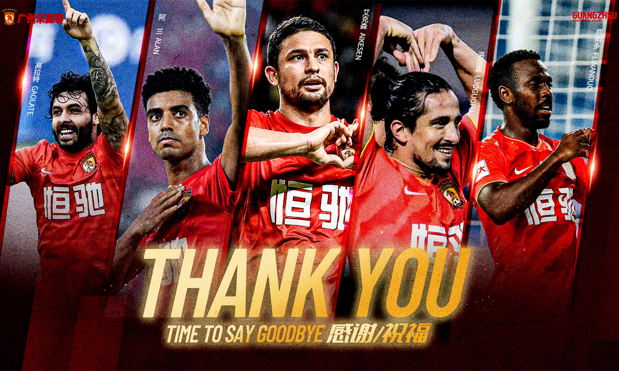 归化球员国足何去何从,归化球员名单回到巴西