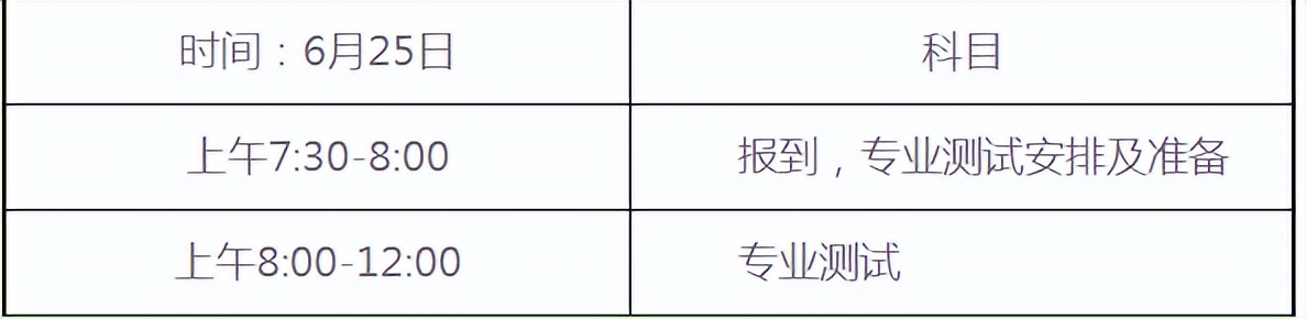 2024年襄阳二十四中特长生招生,襄阳二十四中体育特长生报名女生
