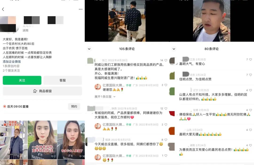 你可以不看视频号，但有人在那里赚大钱｜深氪