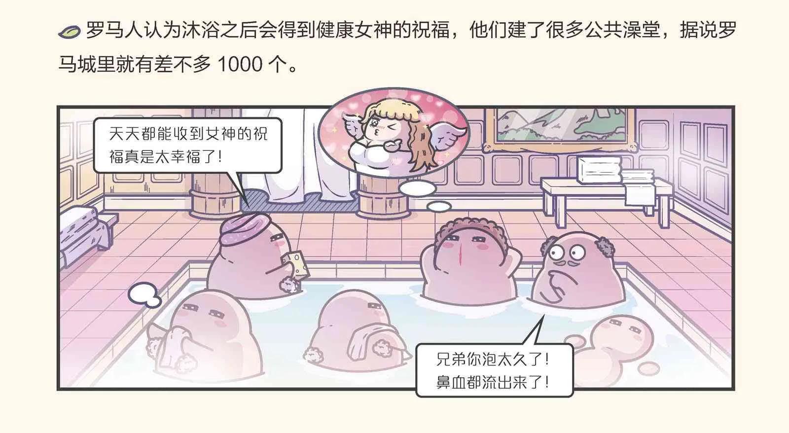 赛雷三分钟漫画世界史pdf,赛雷三分钟漫画世界史