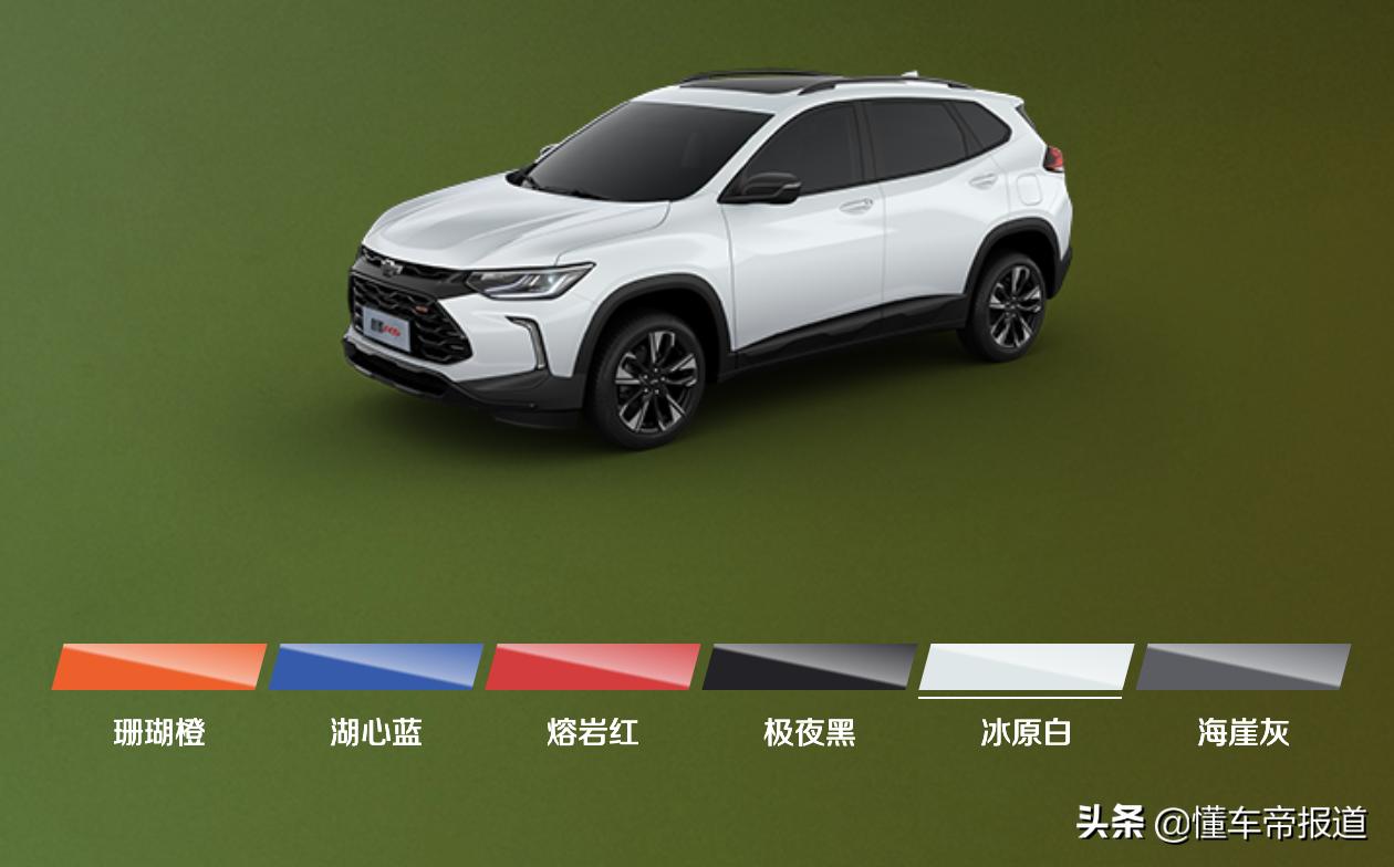 雪佛兰创酷1.5t落地价,雪佛兰创酷rs2023款10.99万配置