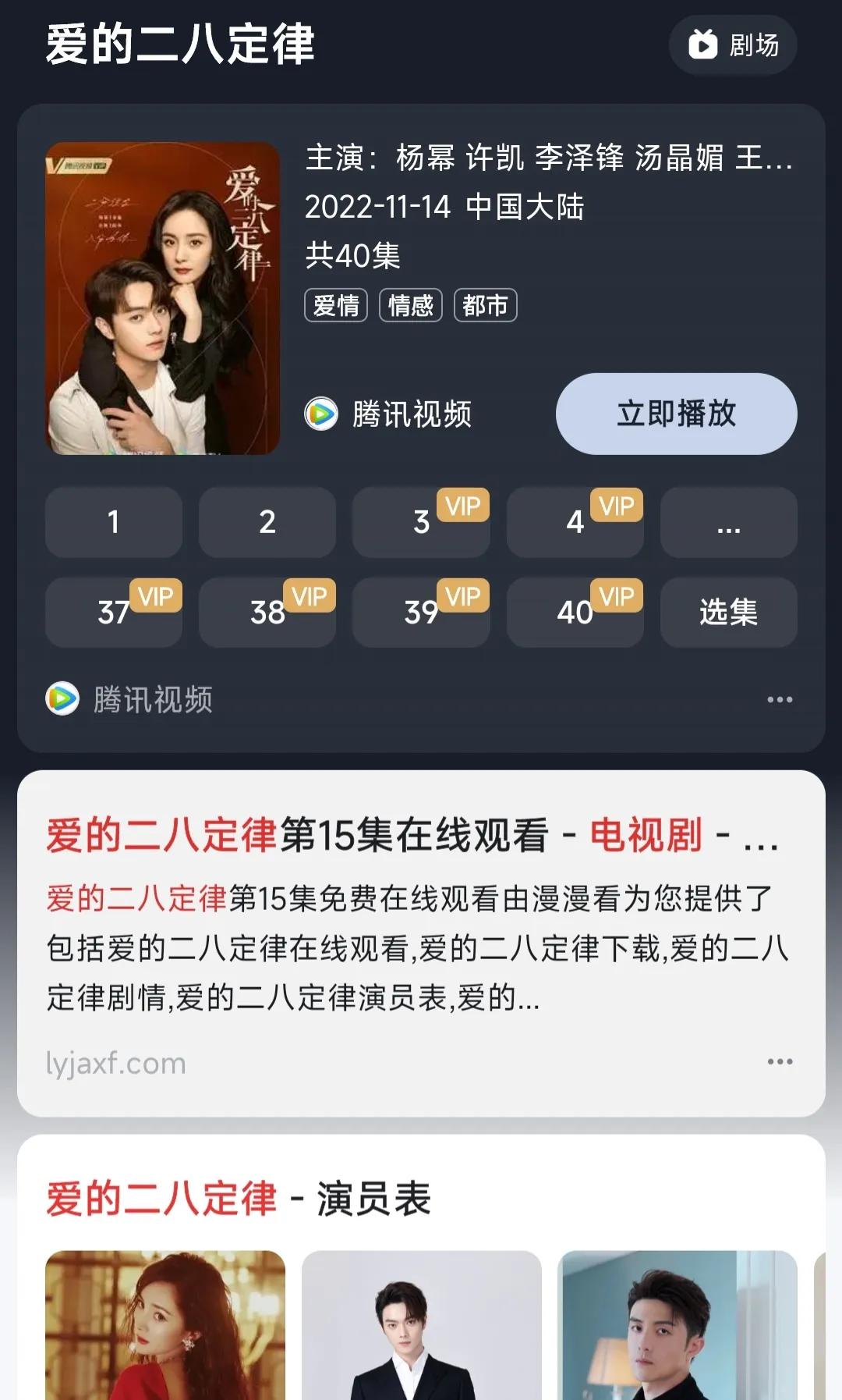 二八定律电视剧女配,电视剧推荐二八定律