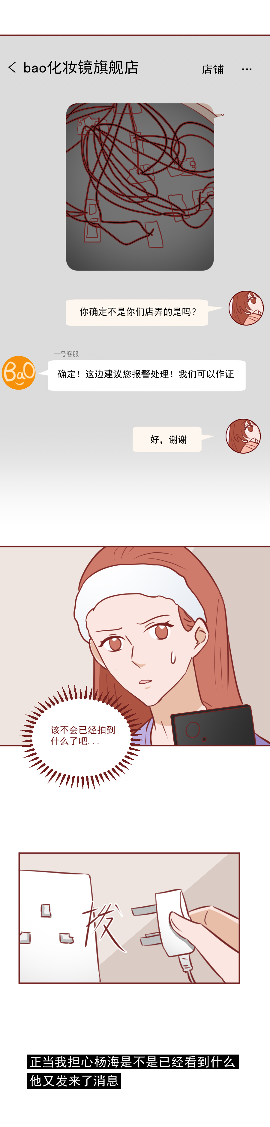 为了满足*窥偷**的欲望，他在女同事的镜子里装了4个摄像头