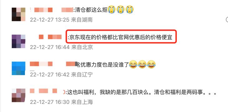 苹果跨年福利遭网友吐槽对比京东iPhone14优惠900元价格真香