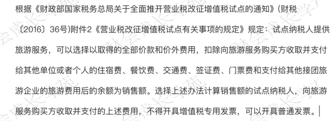 五一旅行社生意火爆,旅行社做账注意事项