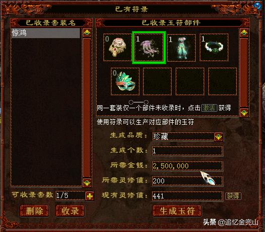 大话2免费版遗忘女鬼套装,大话2经典版终极技能一览表