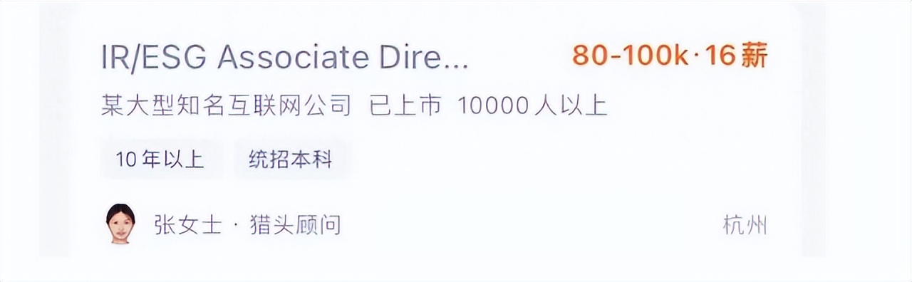 月薪15万工作,月薪15万的工作