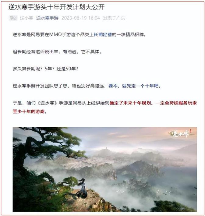 逆水寒手游上线必做的,逆水寒手游上线需要做的事