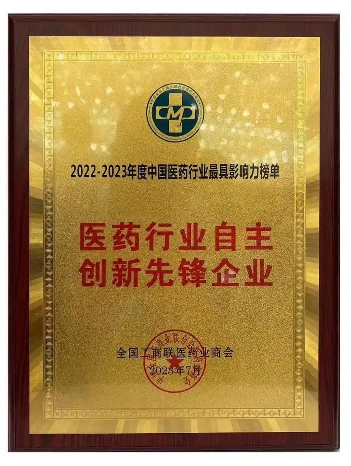 2021中国医药行业最具影响力榜单,2023生物医药行业品牌影响力排名