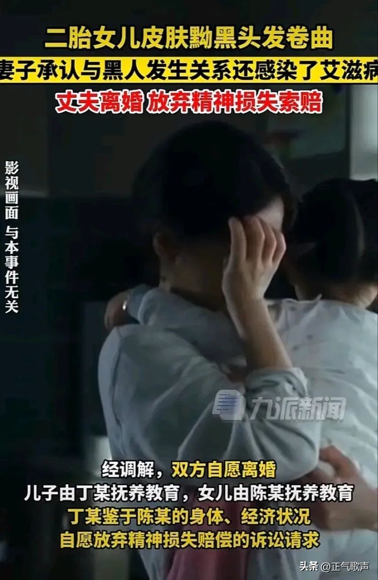 媚外女出轨黑人并生下混血儿，自己也感染艾滋，最终离婚收场