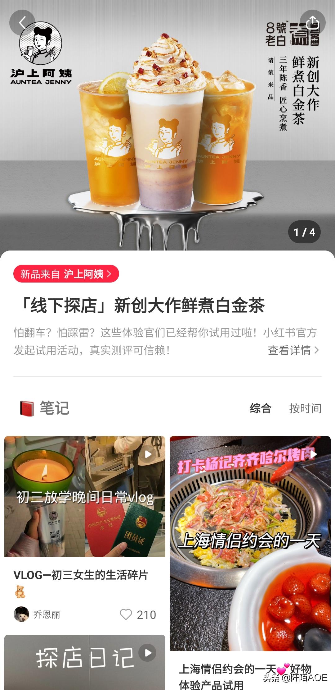 新手小白如何在小红书上吸粉,上海小红书初期推广