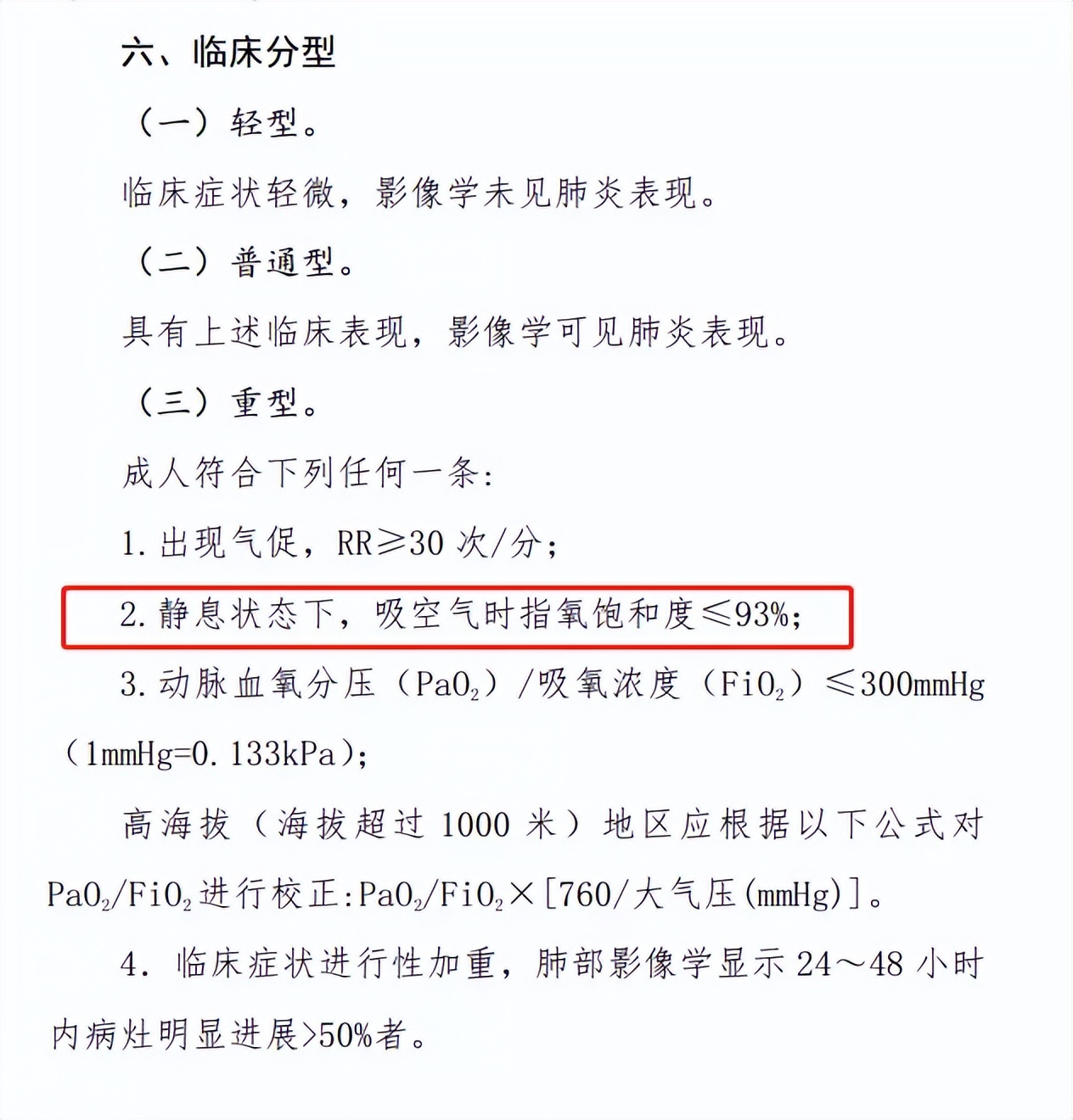 血氧仪被疯抢，它怎么能测出血氧浓度？智能手表或手环能代替吗？