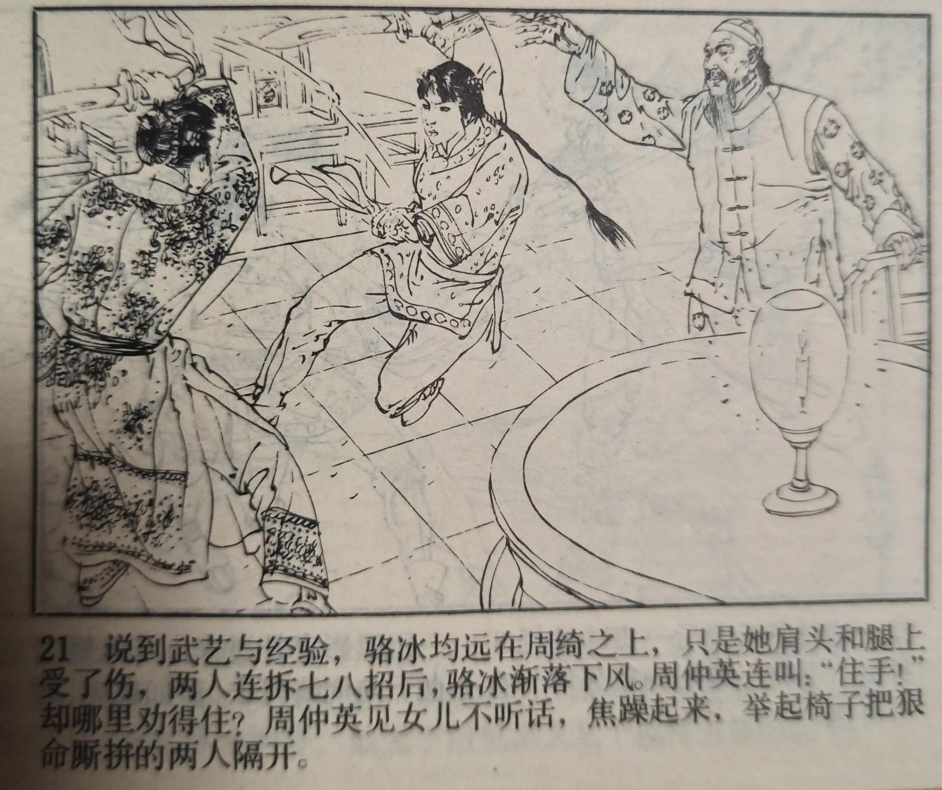 80年代绘画的连环画各类题材指南,连环画二七惨案
