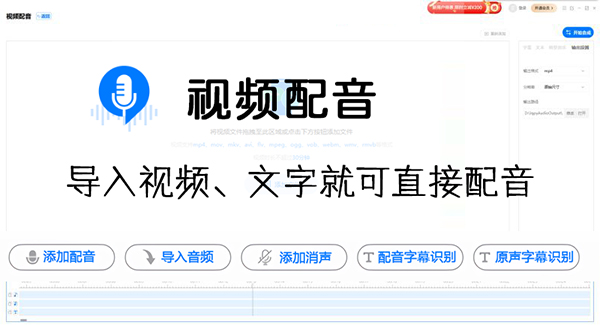 如何文字转语音多种声音配音,文字变语音的配音app哪个好