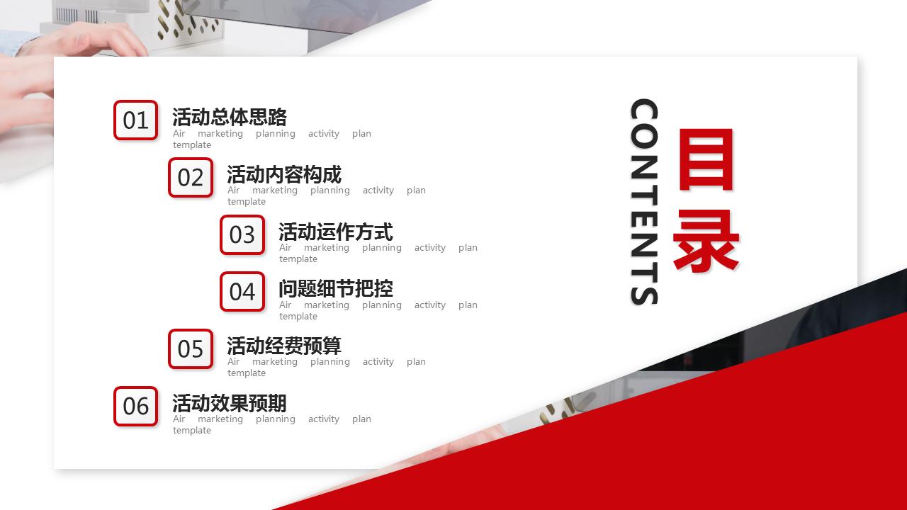 营销策划书模板ppt免费,营销策划案例分析ppt模板