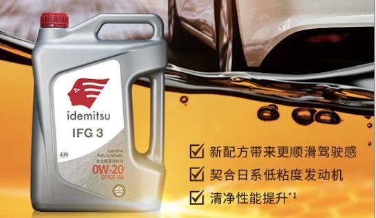 出光ifg5机油靠谱吗,出光ifg50w-20全合成机油测评