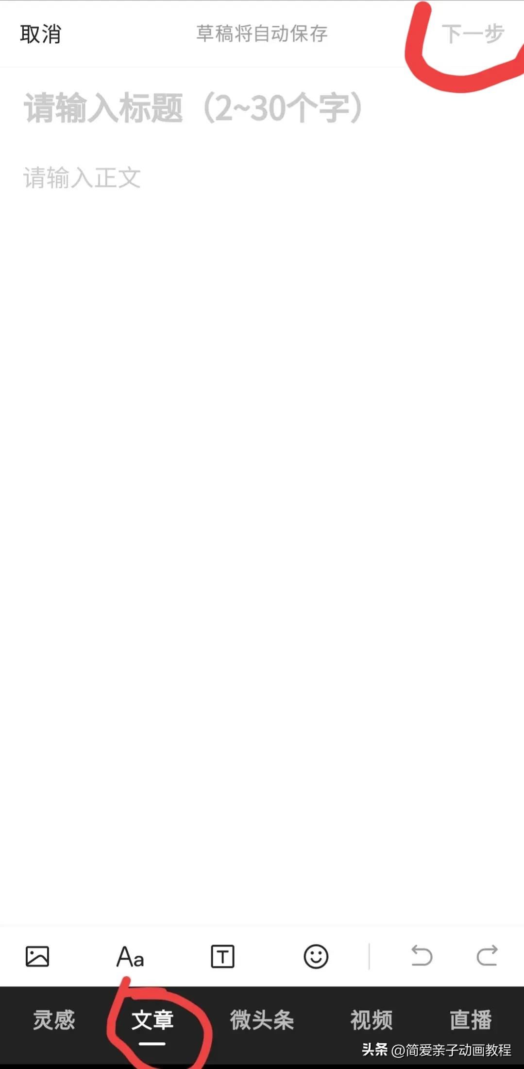 头条怎样发布文章才能赚钱,头条怎么发布文章才能赚钱