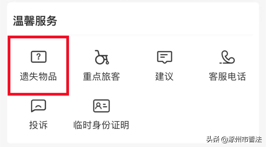 铁路12306怎样开启自动抢票功能 (超实用原来12306还有这个功能)