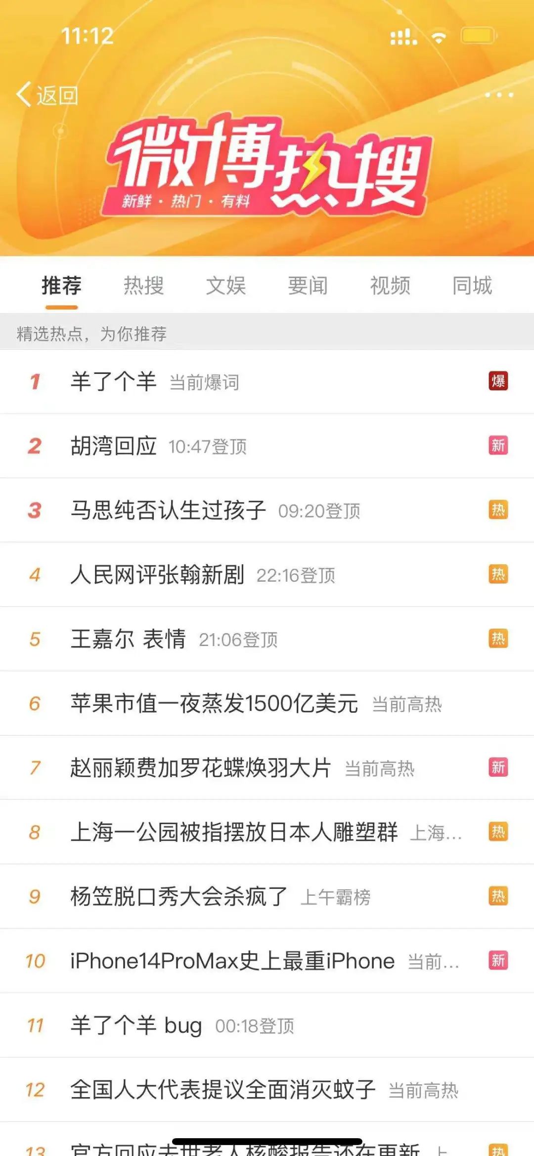 羊了个羊究竟是怎么火起来的,羊了个羊为什么能火爆全网