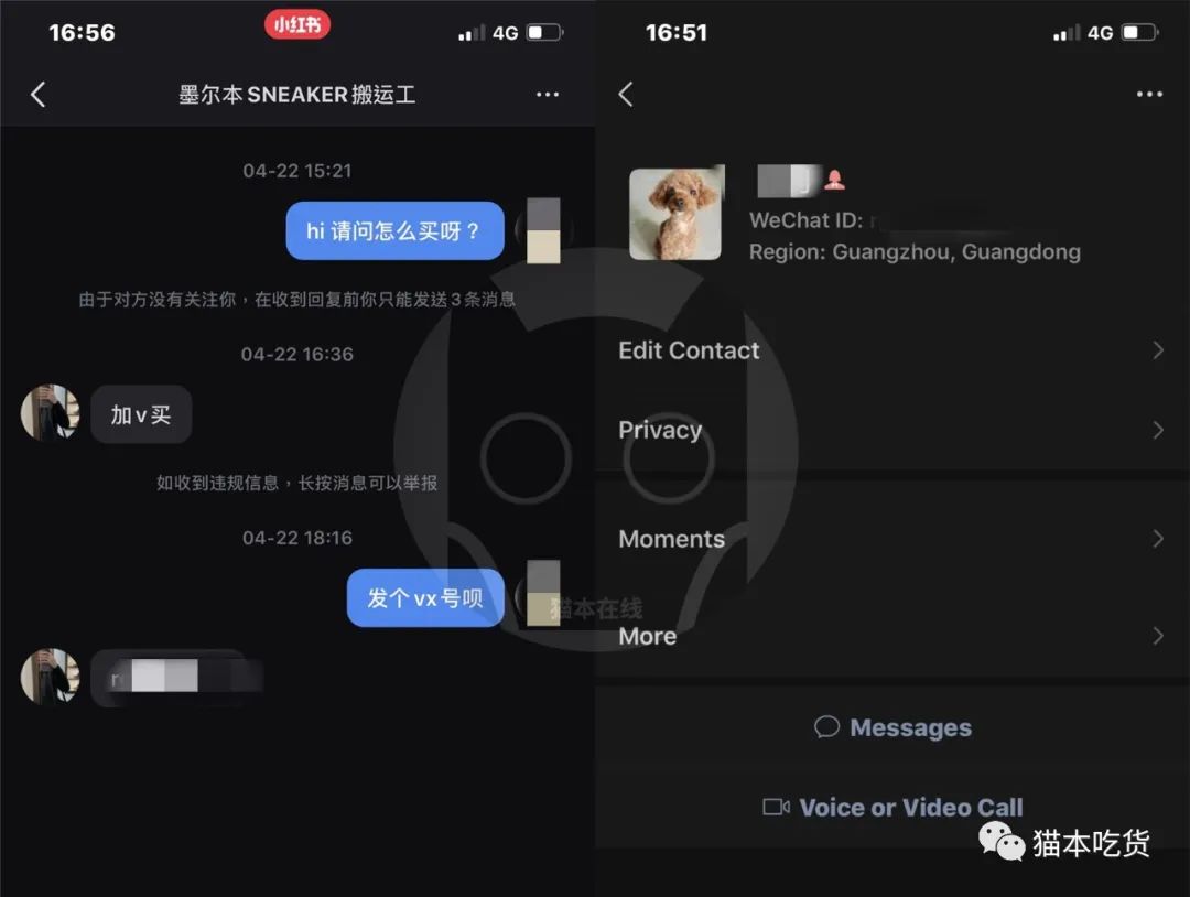 小红书惊现“墨尔本Sneakboy柜员”6折潮鞋，机智买家逼*子骗**自爆