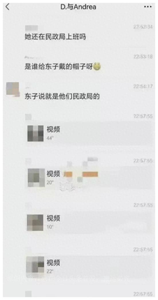 一女公务员遭遇出轨同事，丈夫曝光其长达9分钟不视频！