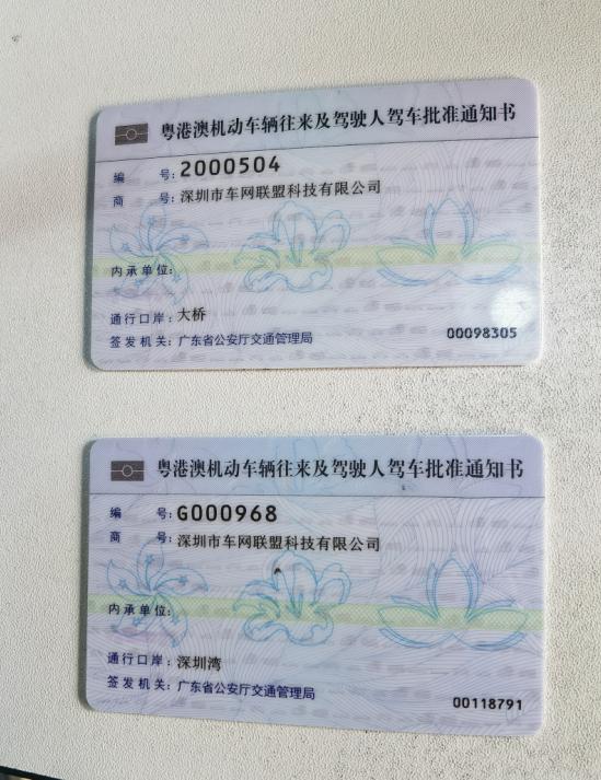 香港车牌个人申请流程,香港车牌申请及上牌详细步骤