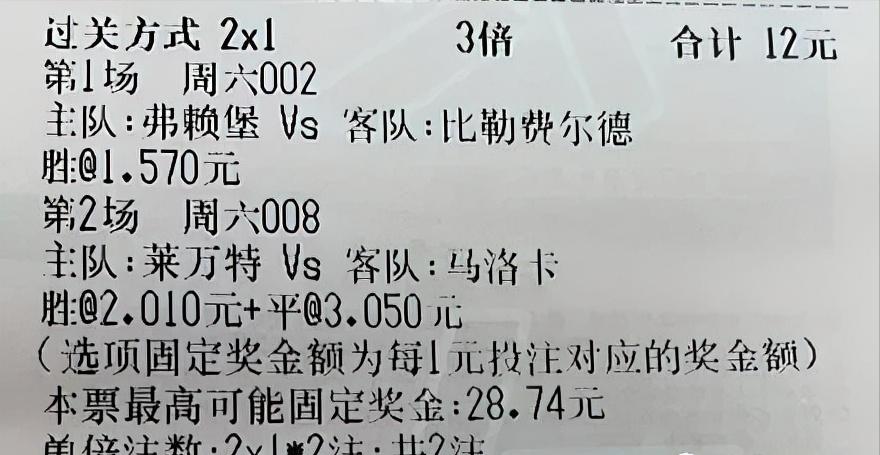 今日德甲足球竞彩预测推荐,今日竞彩推荐周二