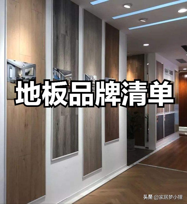 装修材料推荐品牌攻略看这里,装修材料品牌大全一览表