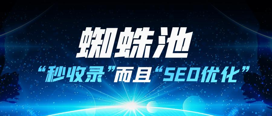 搜狗收录蜘蛛池广告怎么关闭,搜狗霸屏搜狗搜索引擎怎么做