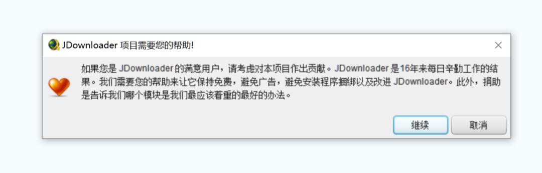 文件*载下**工具，JDownloader2软件体验