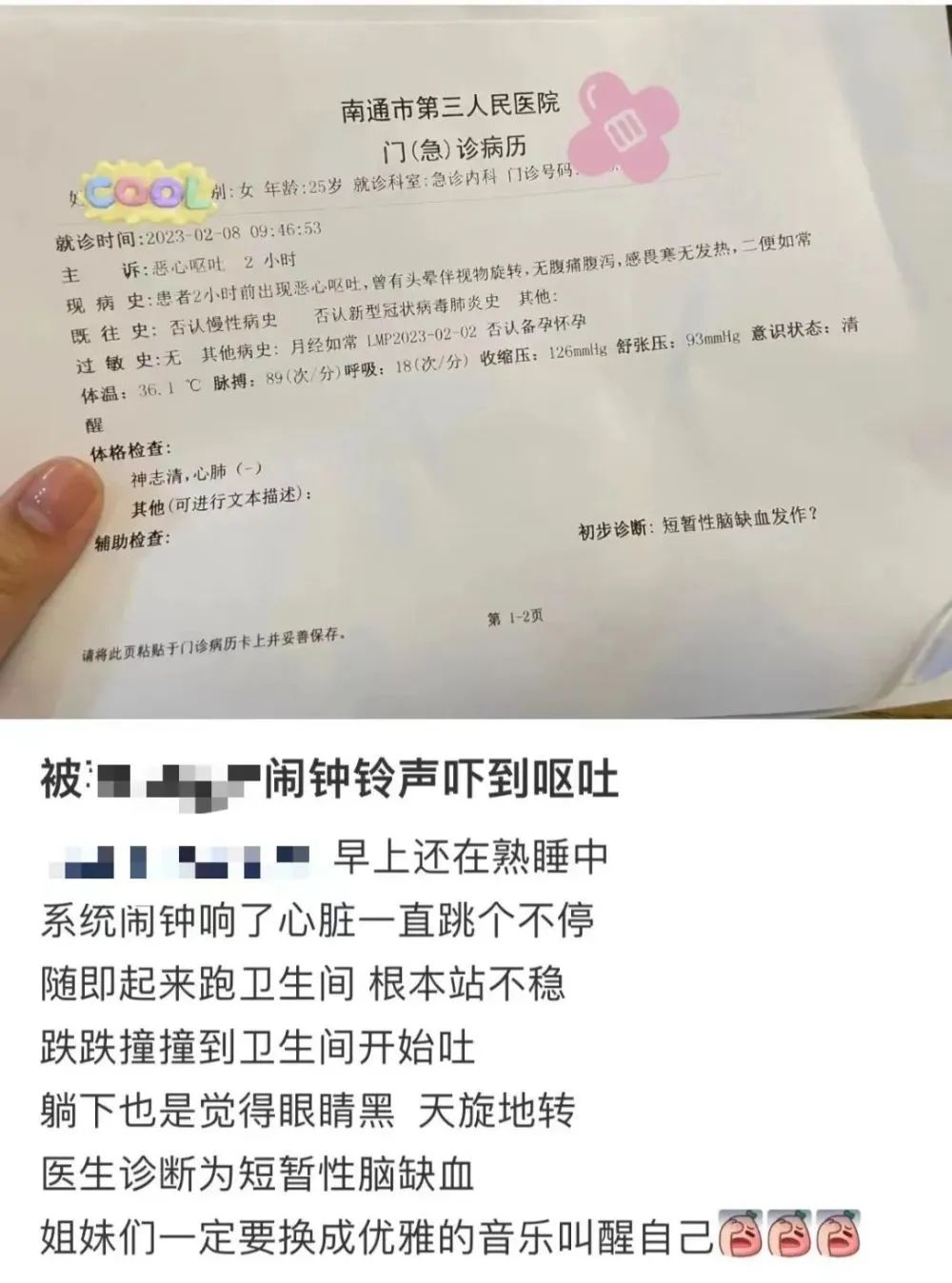 半夜被闹钟突然叫醒危害,被闹钟惊醒危害