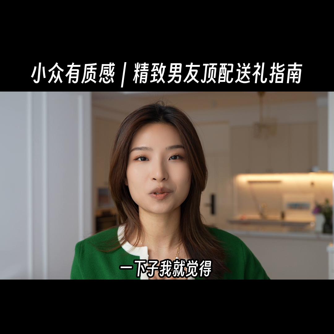 精致又实用的男士礼物推荐,送给男友实用的礼物清单