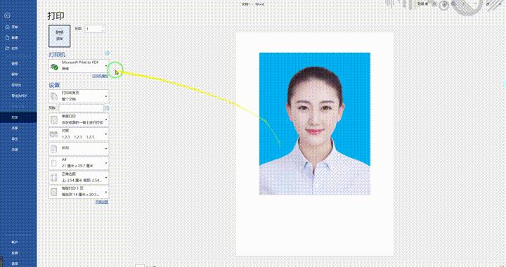 用word更换图片形状,2020ps一寸照片怎么换底色