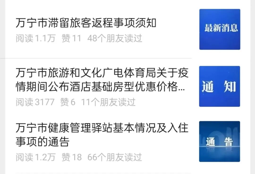 万宁市旅文局疫情防控工作方案 (万宁旅文局最新消息)