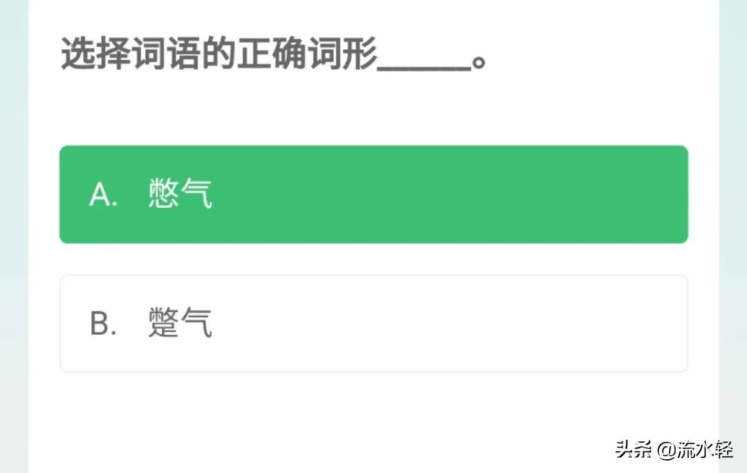 学习强国答题题库100道,学习强国考试题目及答案