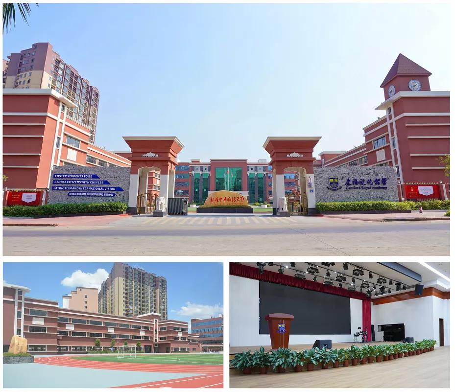 康福欧伦公学有多大,东莞康福欧伦公学入学条件