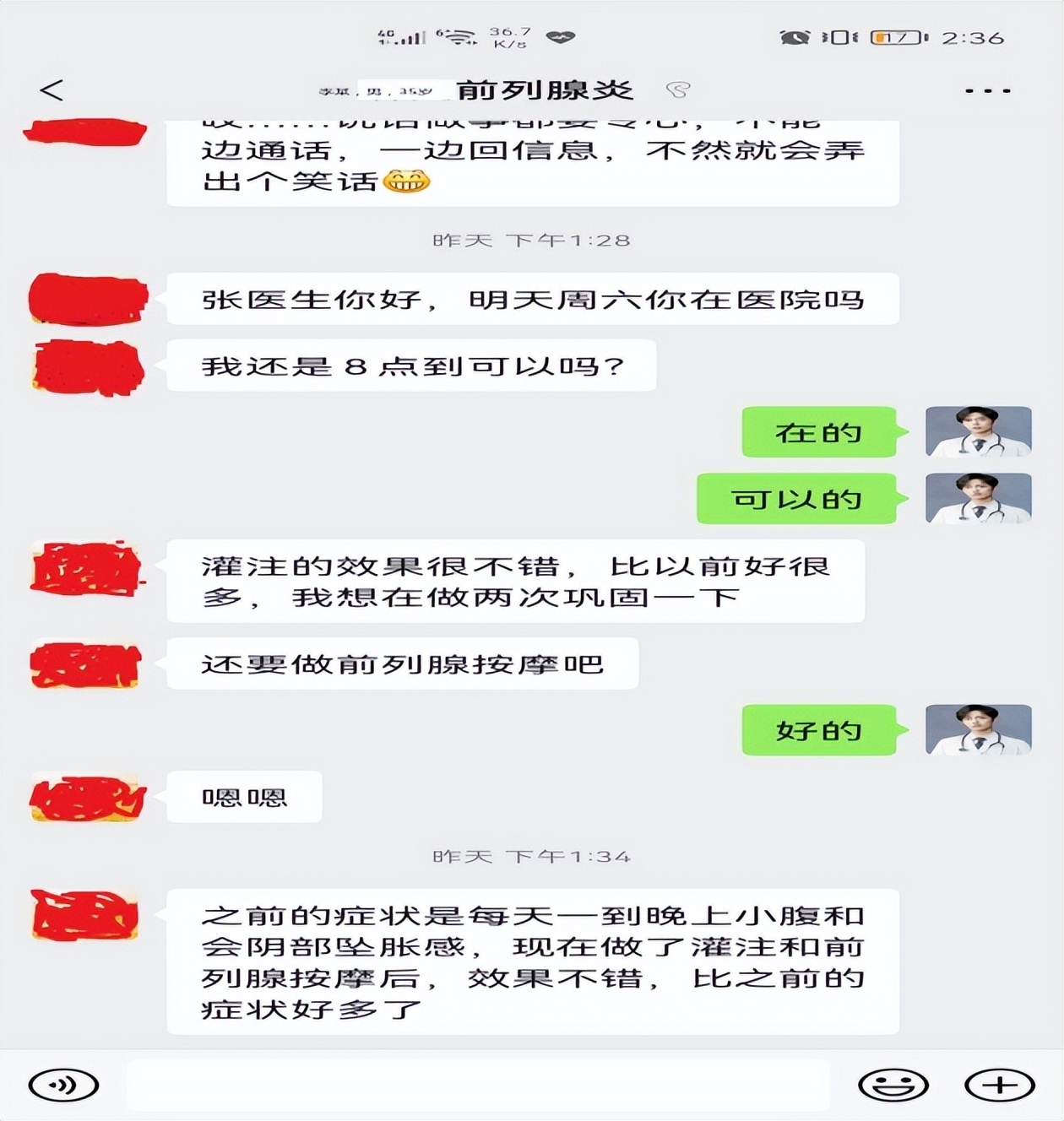 前列腺炎的心理治疗,前列腺炎心理治疗