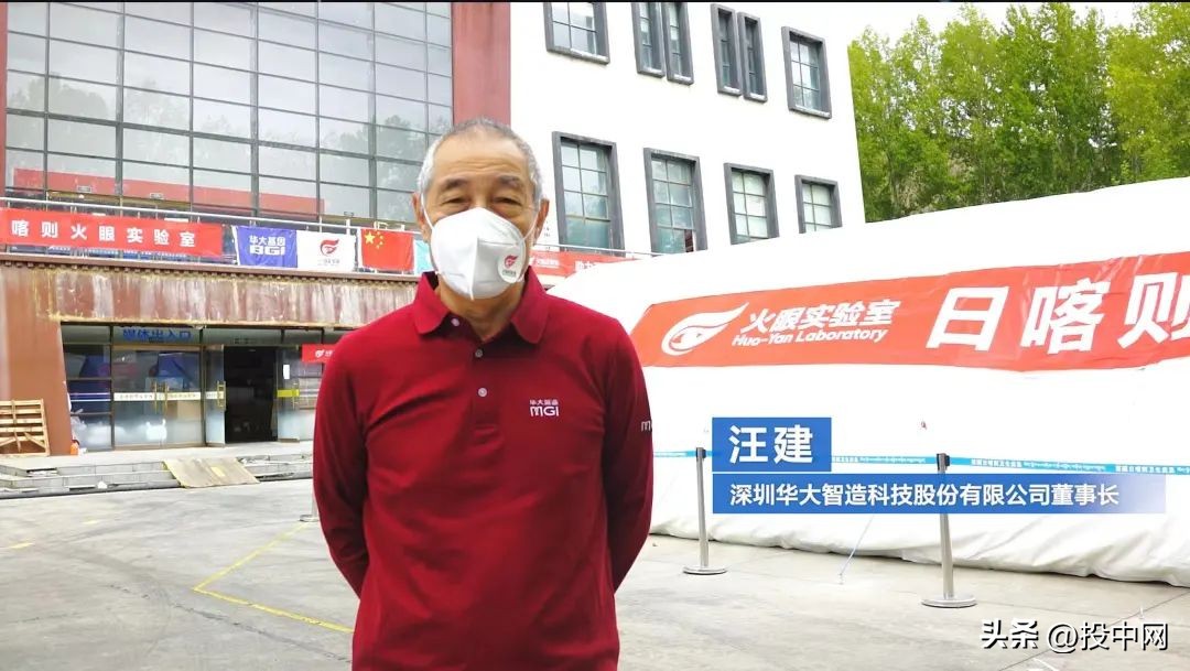 华大智造最新投资消息,上市预备期华大智造再现大手笔