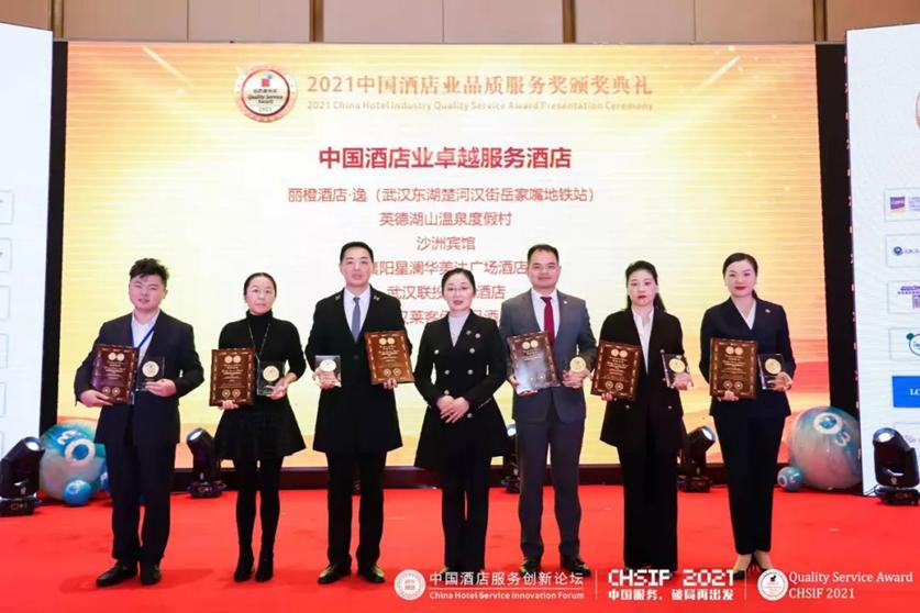 张家港酒店管理有限公司,张家港酒店集团