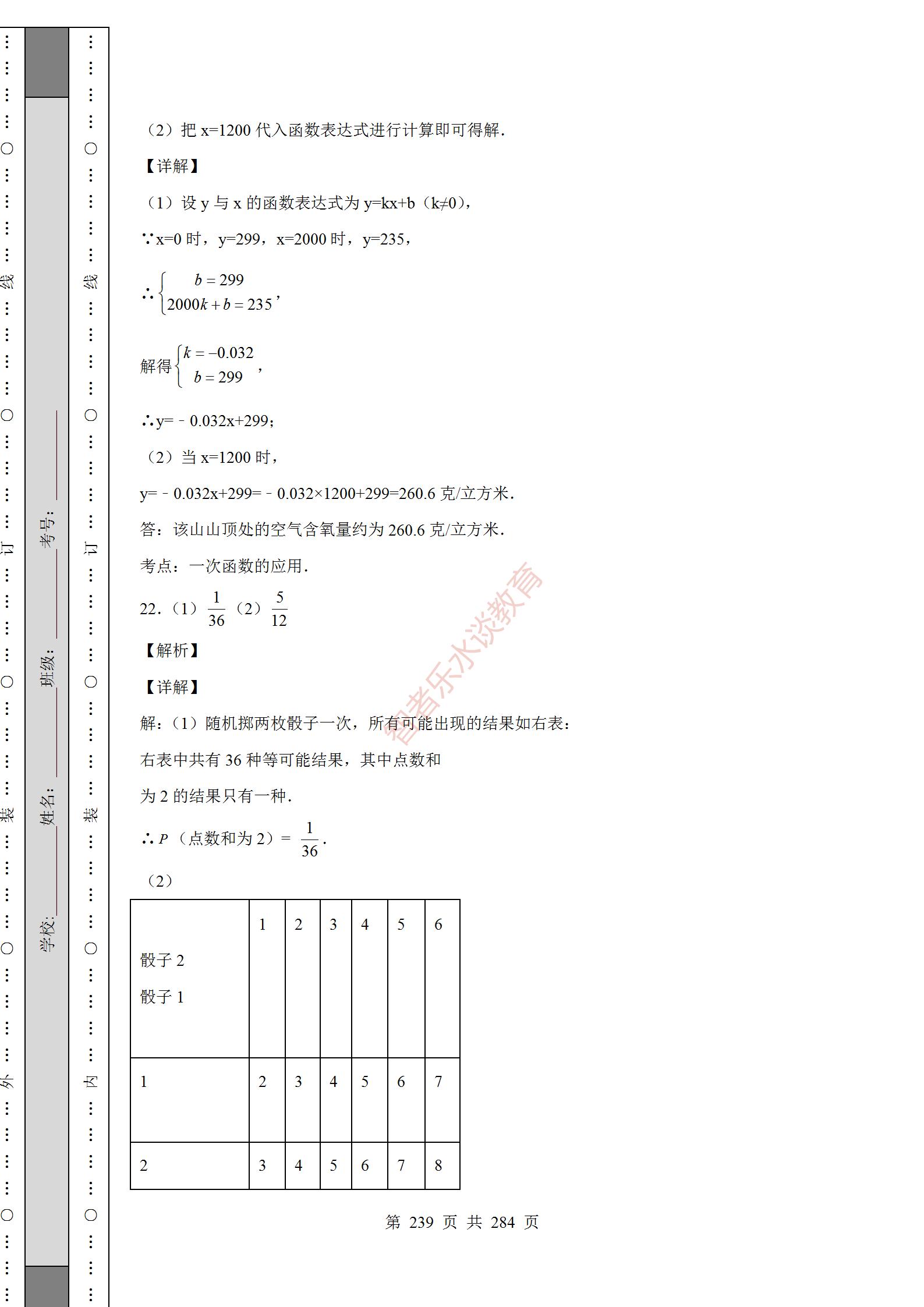 2018陕西中考数学试卷真题及答案,2012年陕西中考数学真题
