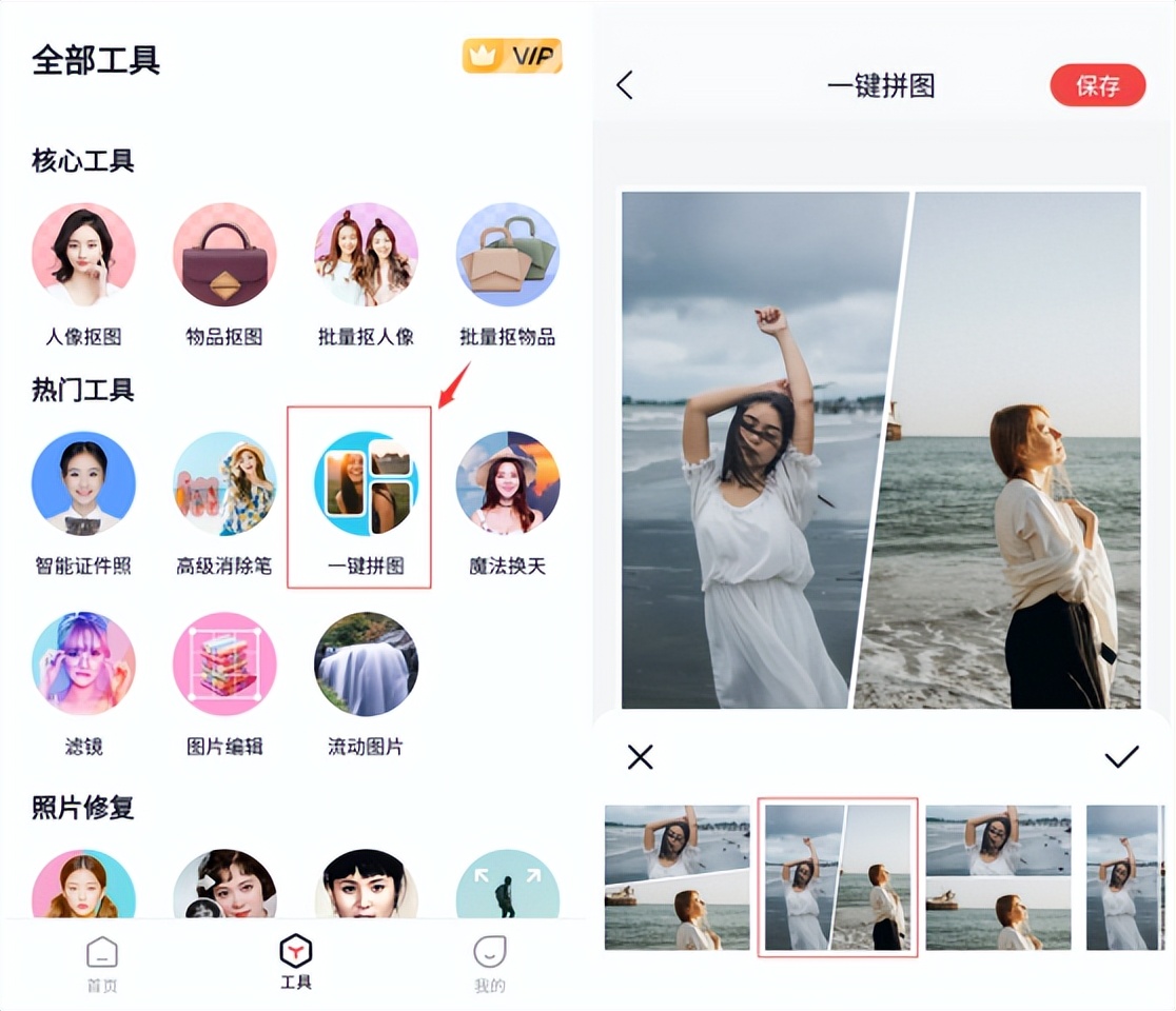 拼图的app免费软件有哪些,好用的拼图软件app有哪些
