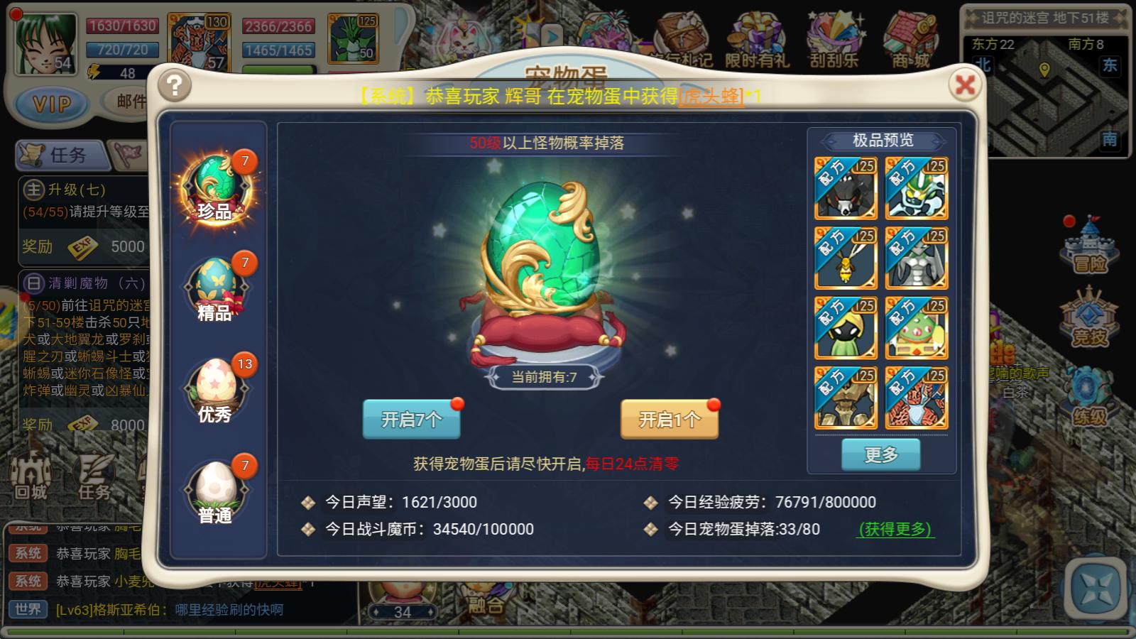 魔力宝贝宠物合成版,魔力宝贝手游如何获得宠物