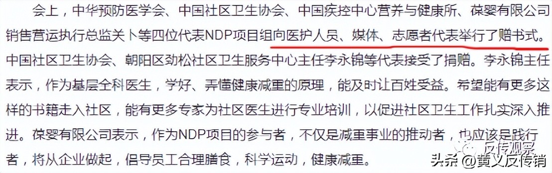 葆婴的真面目,葆婴现状