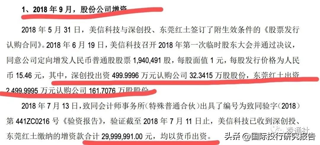 美信科技ipo,美信科技什么时候上市