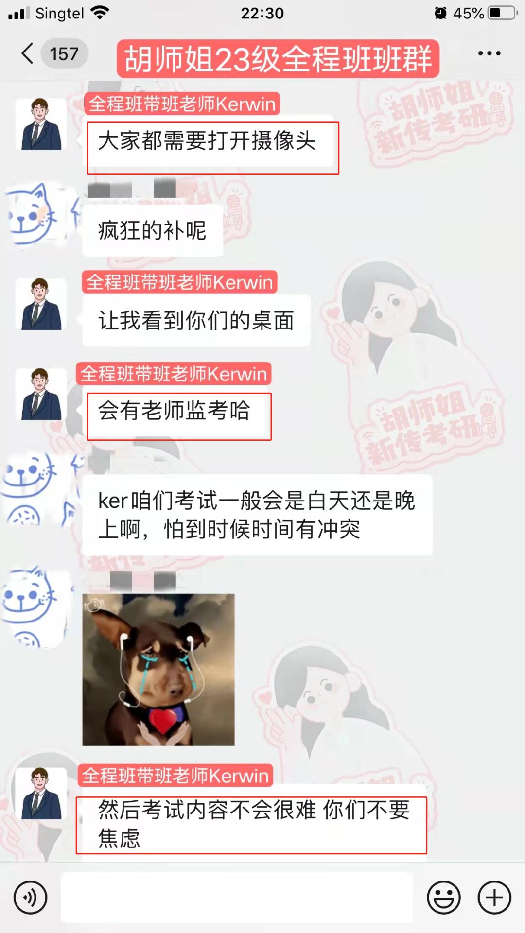 各位创始人，你好，这里是新传考研《创造101》