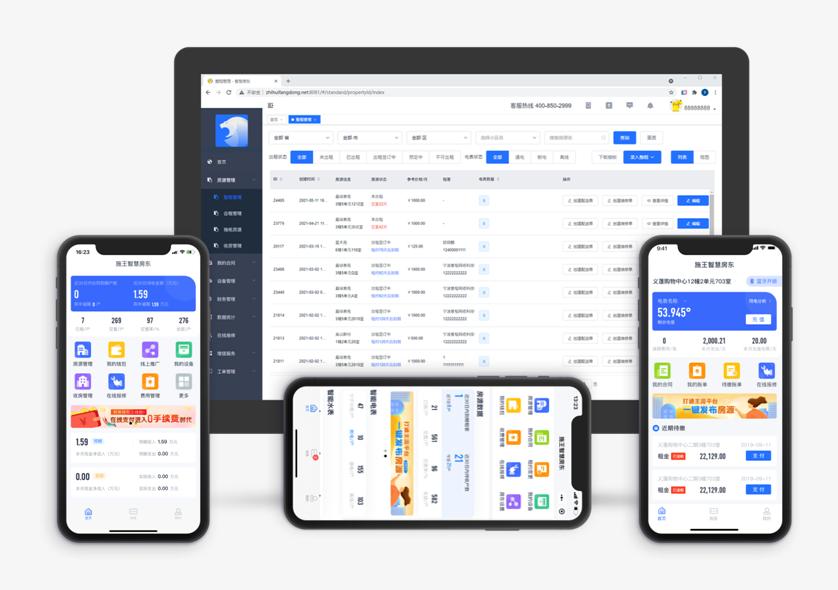 施王物联联系电话,施王物联官网